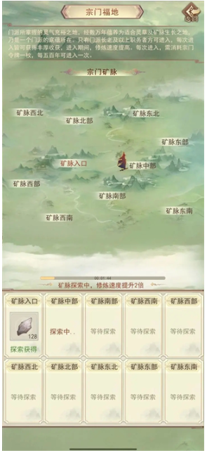 凡人传说游戏最新版 凡人传说游戏最新版