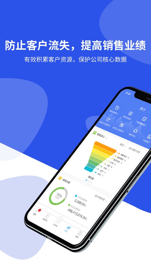 客户无忧app最新版4
