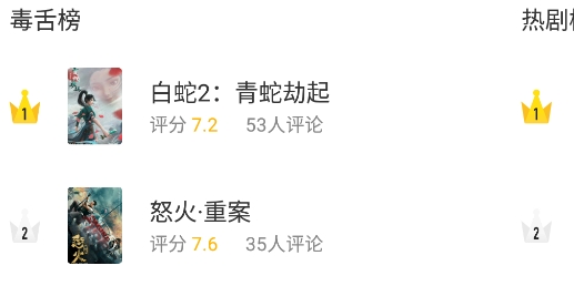 毒舌影视app手机版 毒舌影视app手机版