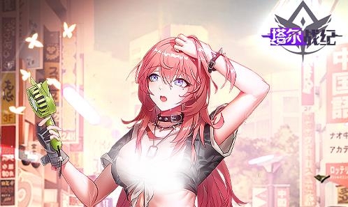 塔尔战纪最新版 塔尔战纪最新版