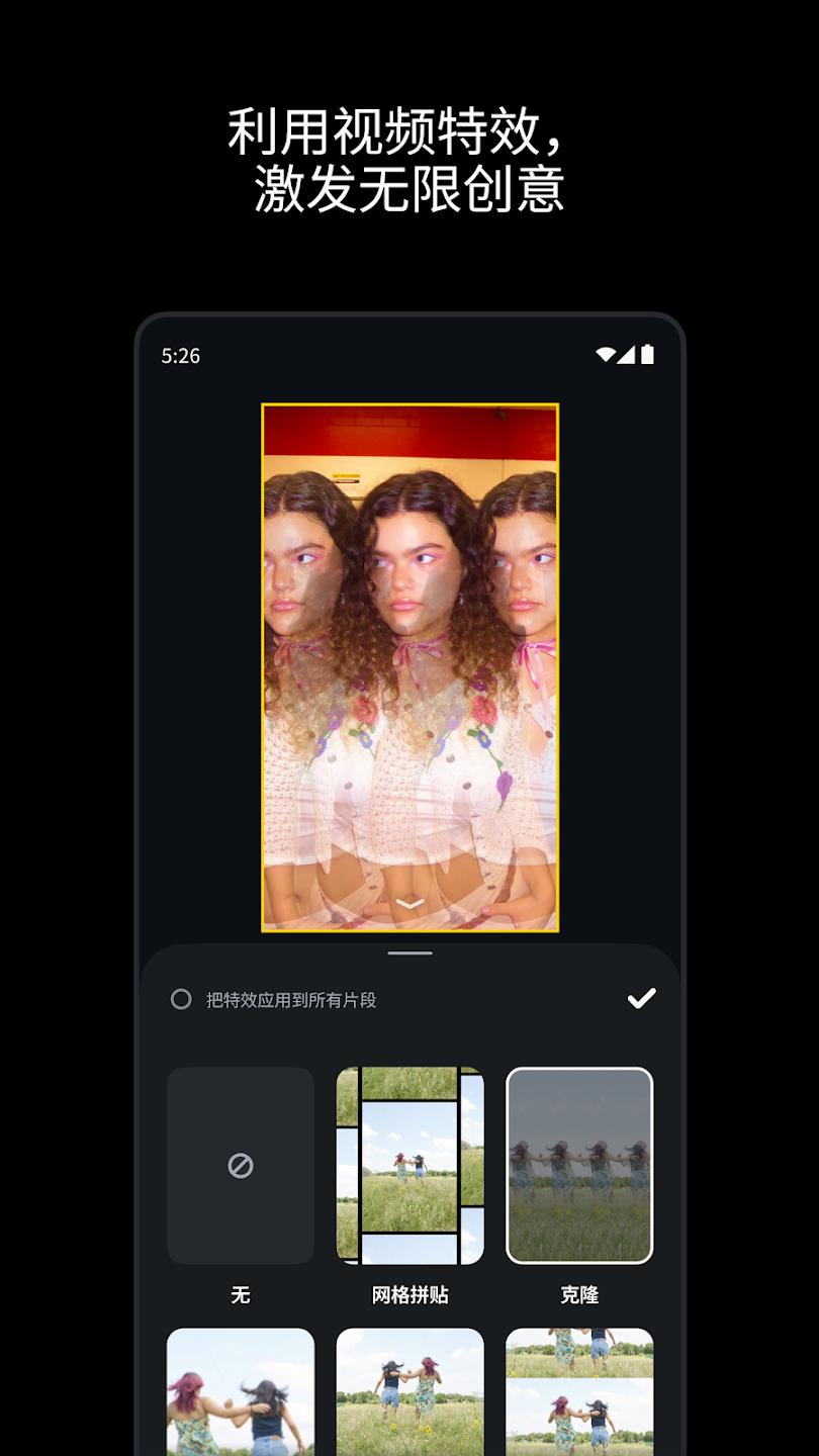 Edits视频编辑器app最新版3