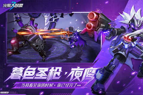 火柴人联盟3官方版3