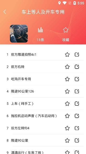 变声器实时变音手机版 变声器实时变音手机版