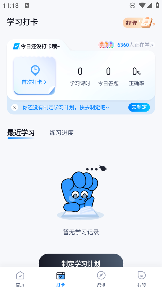 社会救助员考试聚题库app2
