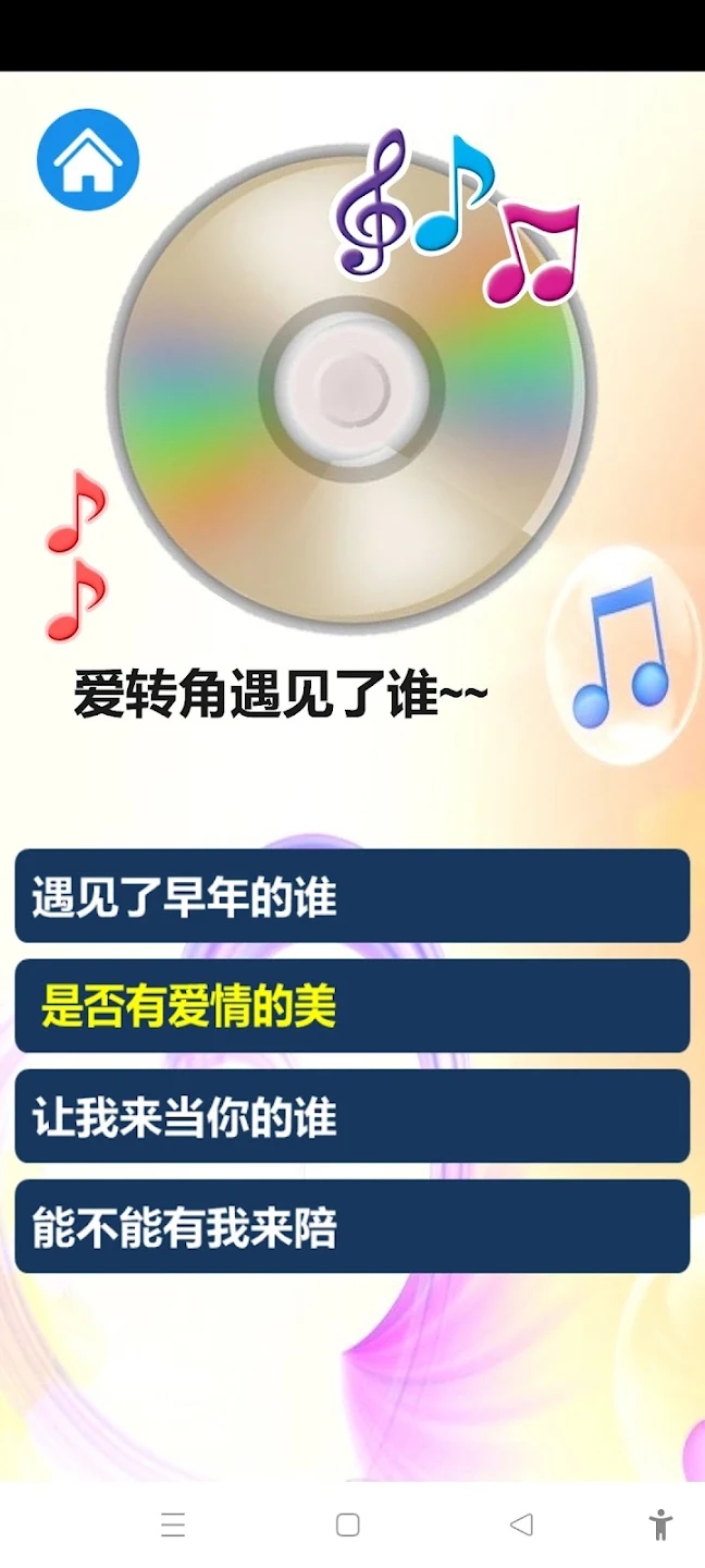 猜歌铁粉最新版2