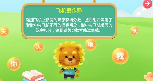 航航识字手机客户端 航航识字手机客户端