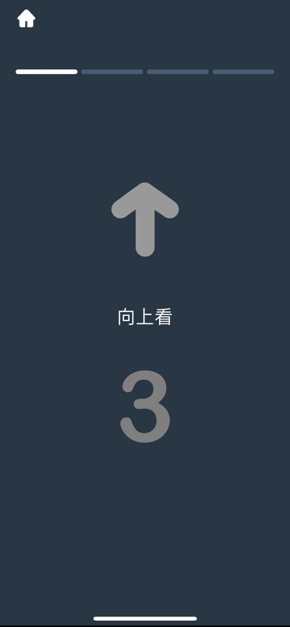 iBright护眼App官方版0