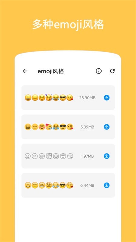 Emoji表情贴图下载安装2