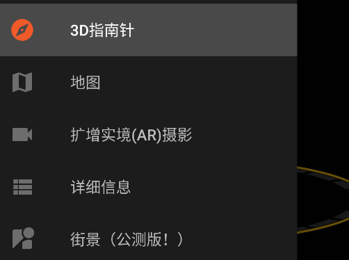 太阳测量师app官方版
