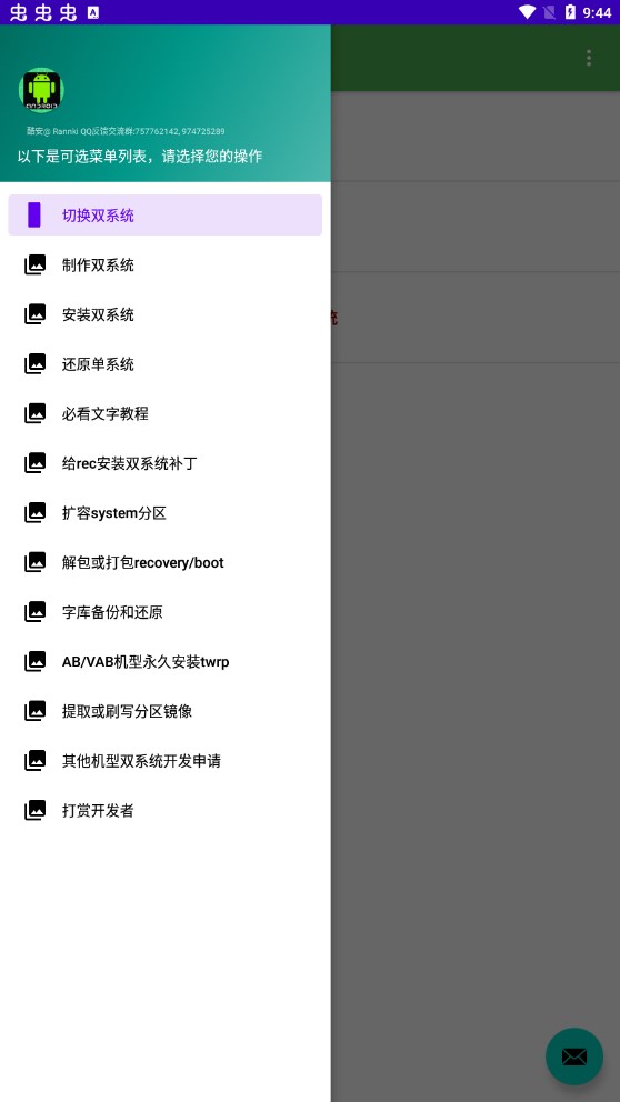 多系统工具箱软件安卓版2