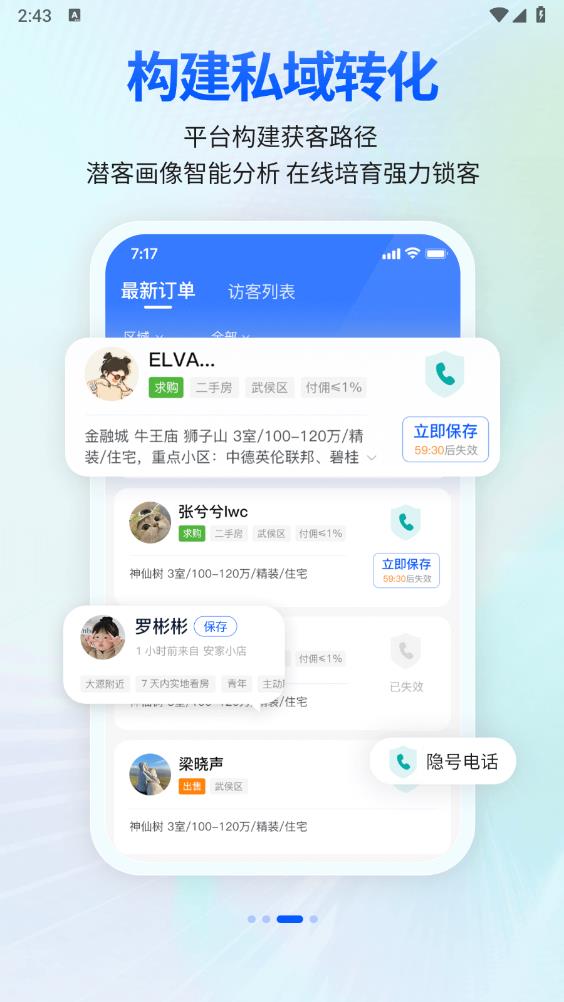 安家小店app官方版2