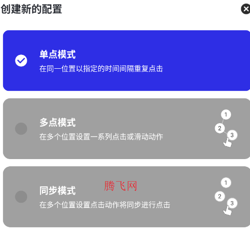 坤少连点高级版app手机版