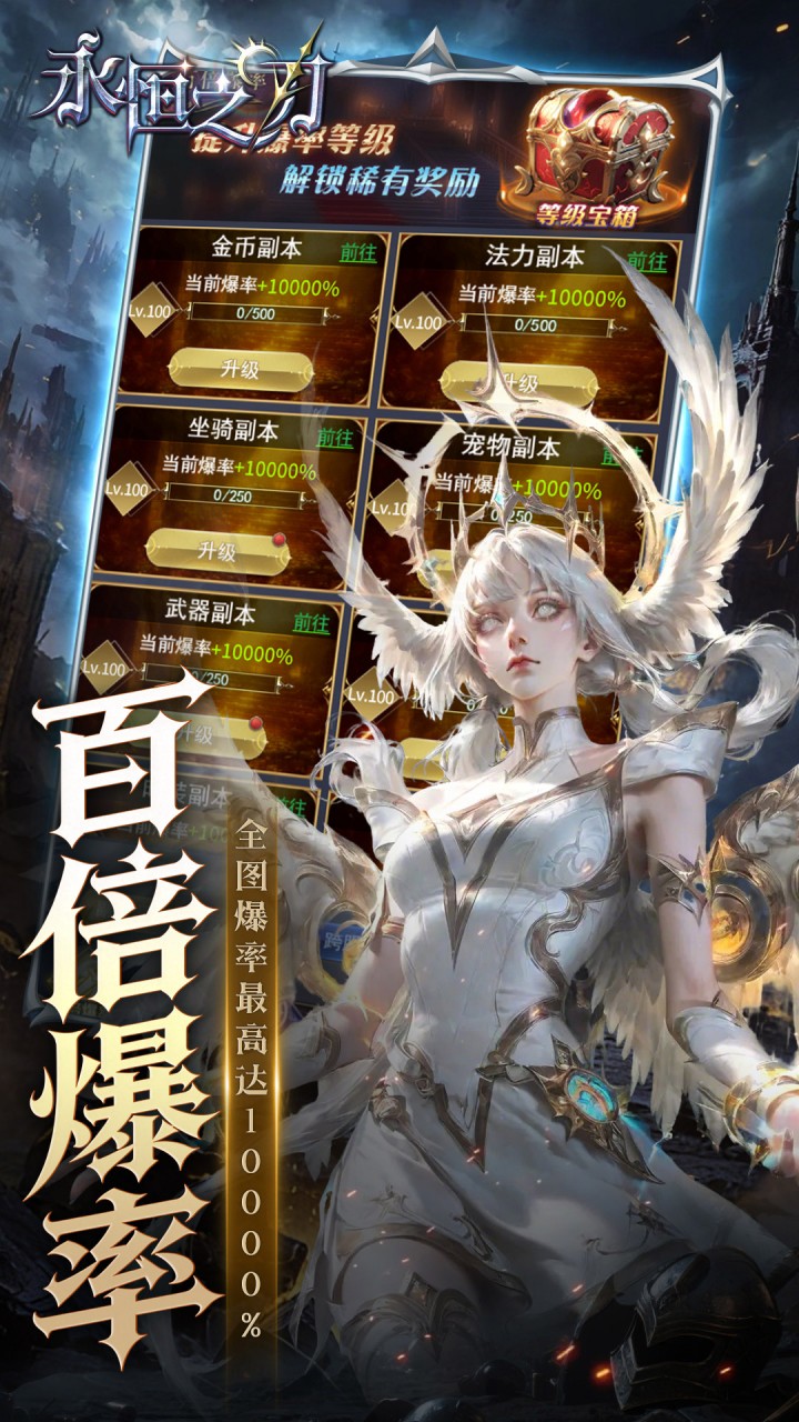 永恒之刃0.05享五百万钻0