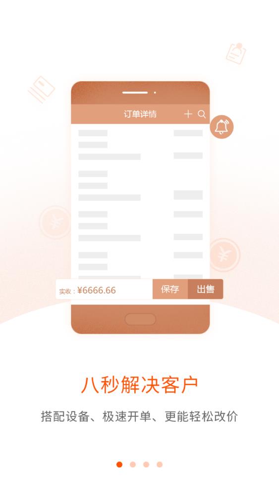 网货帮app安卓版0