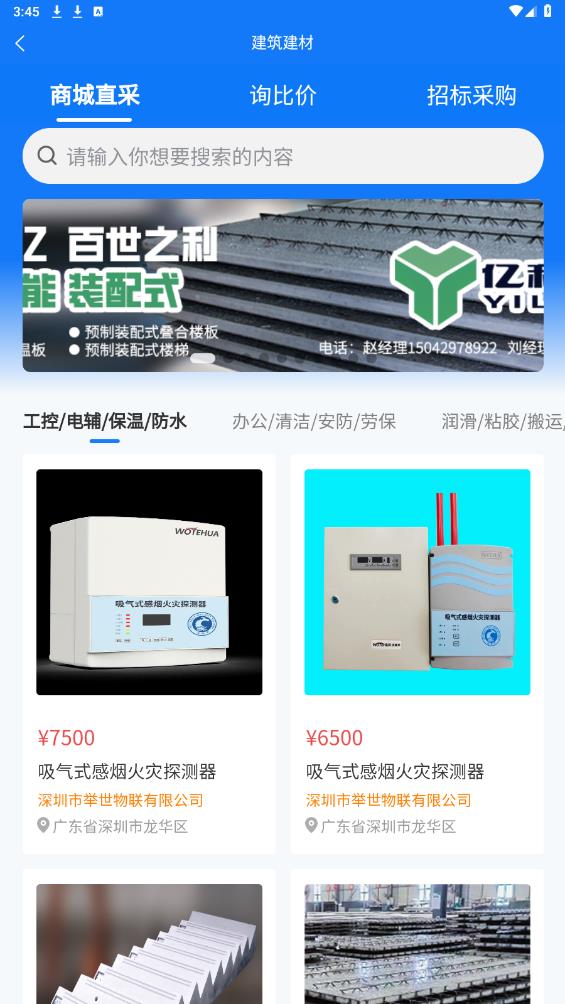 智慧辽建app最新版3