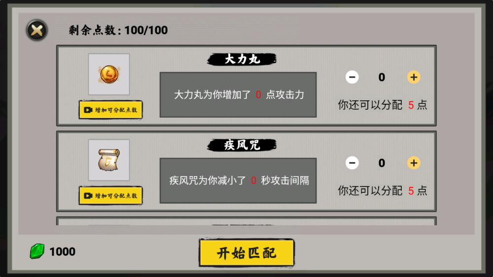 超级脑力达人官方版0