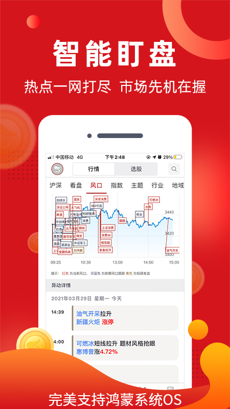 阿牛智投app官方版1