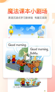 纳米盒魔法课本app2