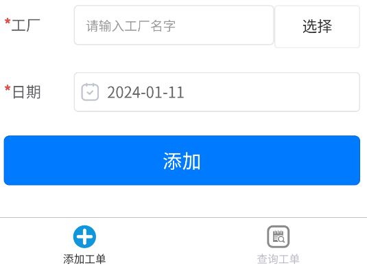 中介工资结算助手app官方版 中介工资结算助手app官方版