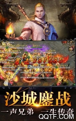 传奇盛世官方版手游 传奇盛世官方版手游