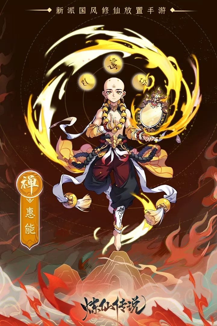 炼仙传说游戏最新版1