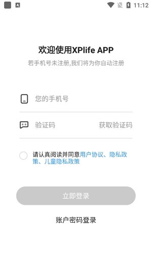 XPLife柚印最新版