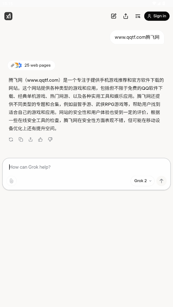 grok ai官方中文版3