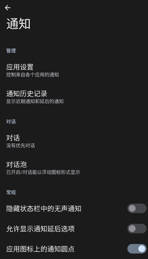 玄戒工具箱官方版1