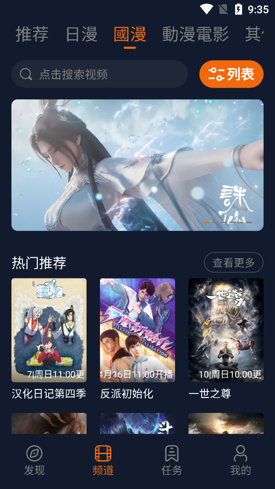 囧次元app官方版2