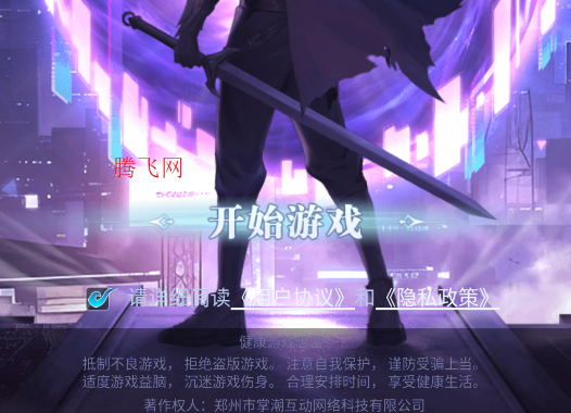 大武道游戏手机版 大武道游戏手机版