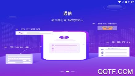 Z分身app最新版 Z分身app最新版