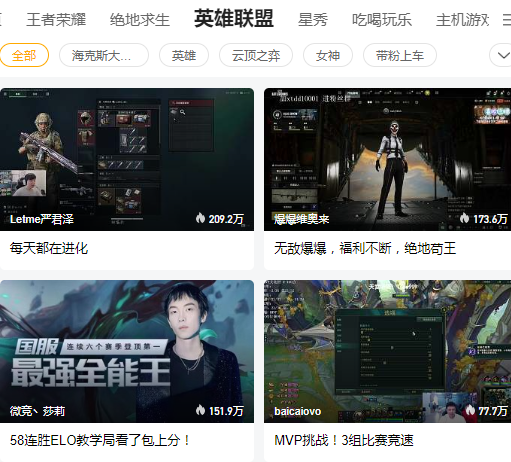 虎牙直播平台app 虎牙直播平台app