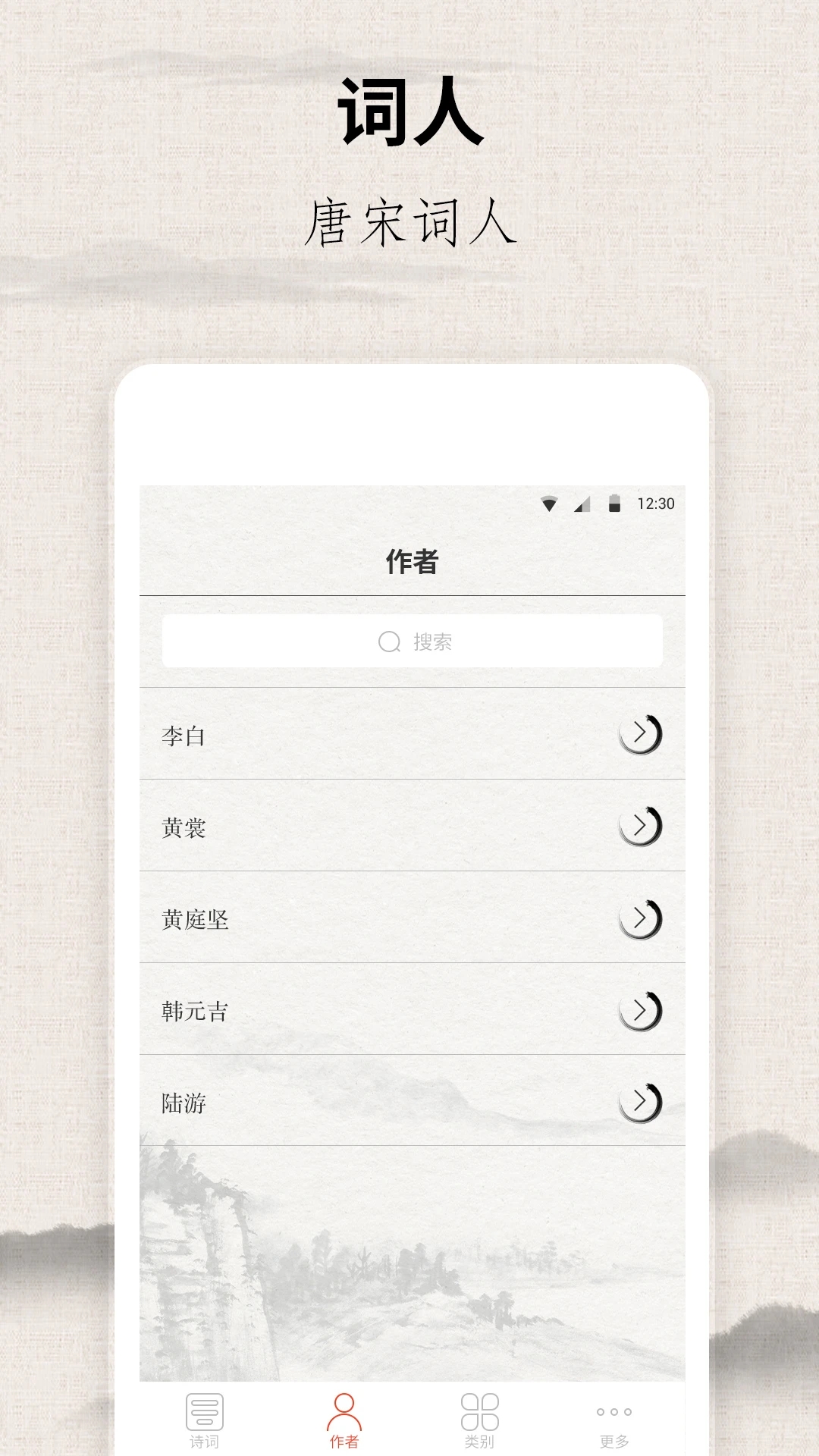 宋词三百首电子版0
