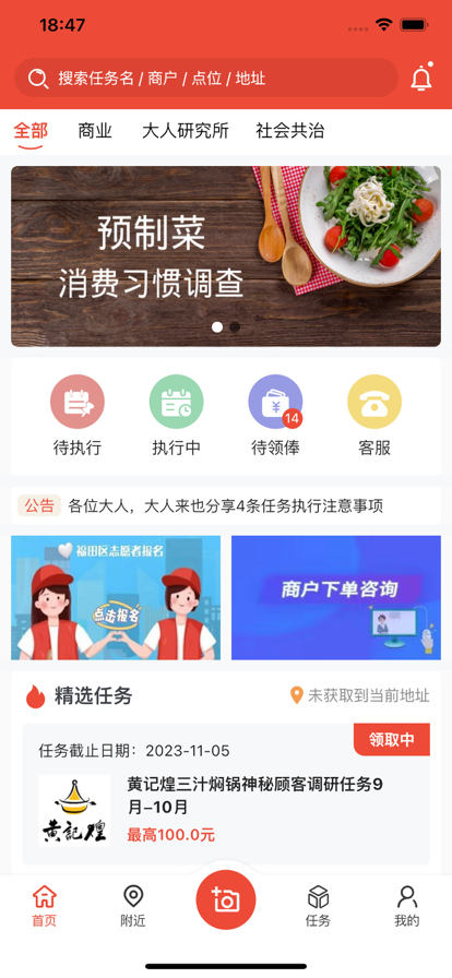 大人来也app最新版3