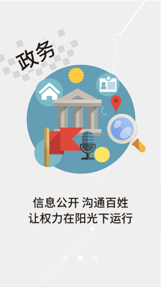 云上黄石app最新版1
