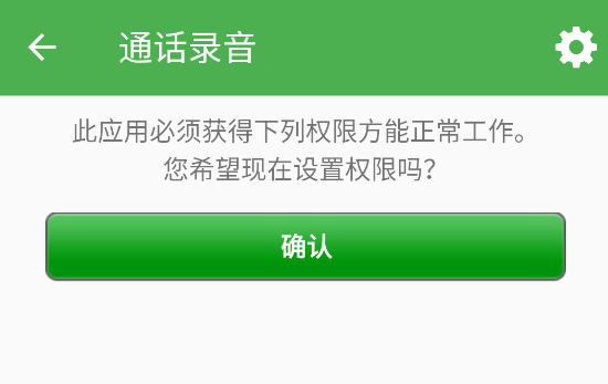 超级备份app安卓版