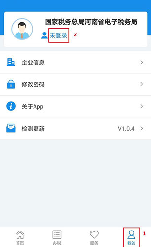 河南税务河南省电子税务局新版