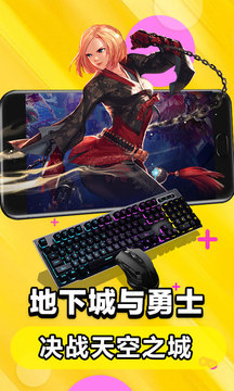 云电脑app官方版3