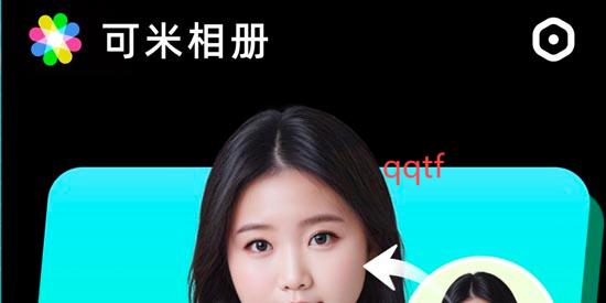 可米相册app官方版 可米相册app官方版