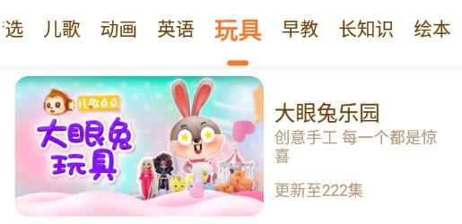 儿歌点点启蒙版新版 儿歌点点启蒙版新版