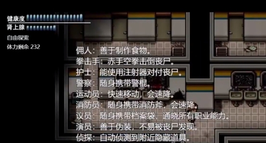 末日竟在我身边3安卓版