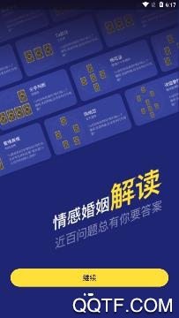 准鸭塔罗牌app最新版
