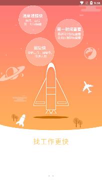 云南招聘网最新招聘信息app手机版 云南招聘网最新招聘信息app手机版