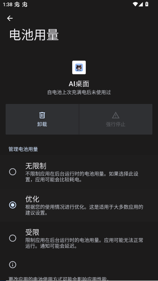 OPPOAI桌面app手机版3
