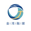 珠海金湾融媒手机客户端