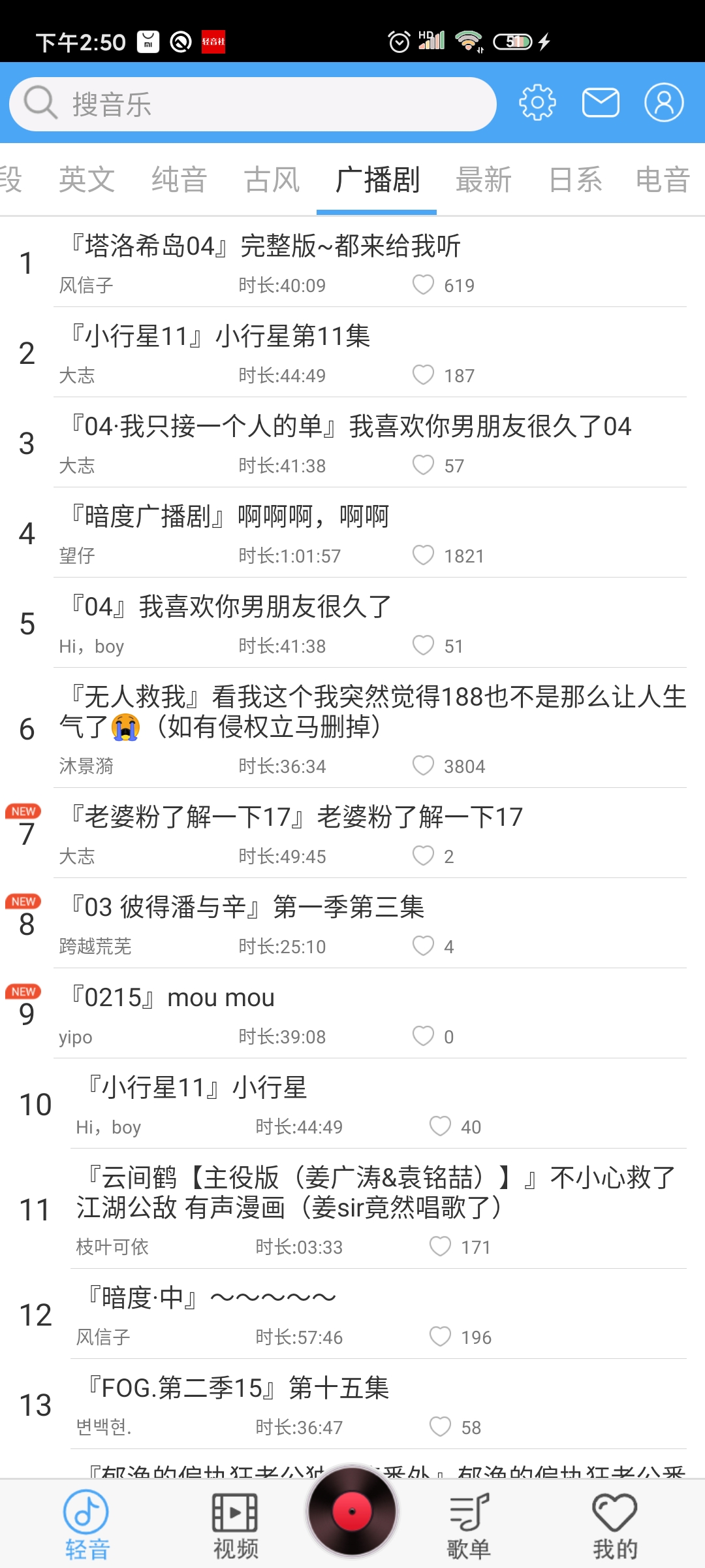 轻音社app官方版0