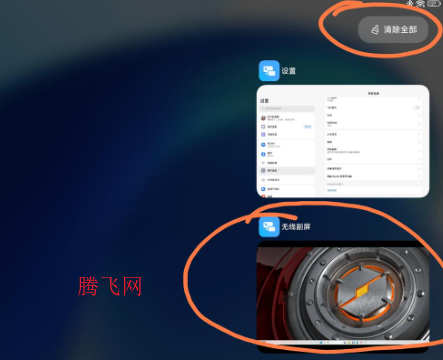 小米平板无线副屏APP安装包