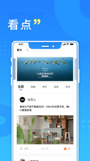 长沙住房官方版0