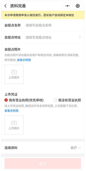 多多买菜门店端最新版