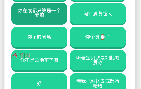 成都超人语音盒app手机版
